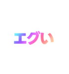 04若者言葉 流行り言葉 虹色枠無し（個別スタンプ：27）