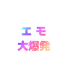 04若者言葉 流行り言葉 虹色枠無し（個別スタンプ：28）
