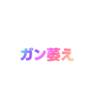 04若者言葉 流行り言葉 虹色枠無し（個別スタンプ：29）