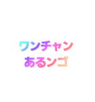 04若者言葉 流行り言葉 虹色枠無し（個別スタンプ：35）