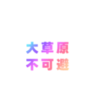 04若者言葉 流行り言葉 虹色枠無し（個別スタンプ：36）
