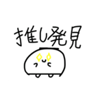 推し活 からだうまったんです（個別スタンプ：3）