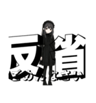闇系地雷黒好きちゃんたち（個別スタンプ：8）