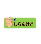 関西弁ぶーちゃんスタンプ（個別スタンプ：6）