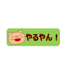 関西弁ぶーちゃんスタンプ（個別スタンプ：15）