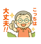 活発シニア✨離れて暮らす家族スタンプ:男（個別スタンプ：1）