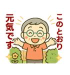 活発シニア✨離れて暮らす家族スタンプ:男（個別スタンプ：3）