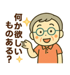 活発シニア✨離れて暮らす家族スタンプ:男（個別スタンプ：10）