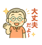 活発シニア✨離れて暮らす家族スタンプ:男（個別スタンプ：15）