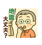 活発シニア✨離れて暮らす家族スタンプ:男（個別スタンプ：17）