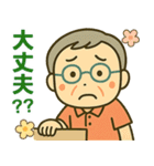 活発シニア✨離れて暮らす家族スタンプ:男（個別スタンプ：22）