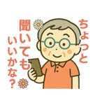 活発シニア✨離れて暮らす家族スタンプ:男（個別スタンプ：24）