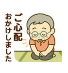 活発シニア✨離れて暮らす家族スタンプ:男（個別スタンプ：29）