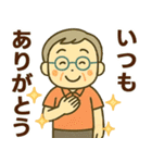 活発シニア✨離れて暮らす家族スタンプ:男（個別スタンプ：30）