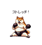 ボクサーふとっちょ柴犬（個別スタンプ：18）