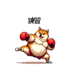 ボクサーふとっちょ柴犬（個別スタンプ：25）
