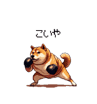 ボクサーふとっちょ柴犬（個別スタンプ：39）