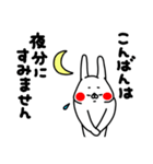全力うさぎ超シンプル編（個別スタンプ：3）