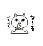 じろりねこ挨拶毎日送れる（個別スタンプ：17）
