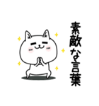 じろりねこ挨拶毎日送れる（個別スタンプ：21）