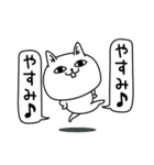 じろりねこ挨拶毎日送れる（個別スタンプ：28）