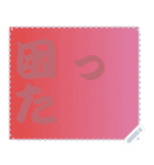 色の錯視 メッセージ スタンプ 195（個別スタンプ：11）