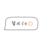 省スペース◎吹き出しメッセージ #2（個別スタンプ：25）