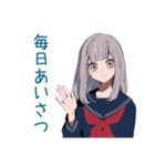 ミステリアス女子高生★毎日挨拶（個別スタンプ：1）