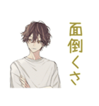 ネガティブモード★ゆるシャツ男子（個別スタンプ：19）