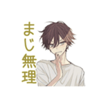 ネガティブモード★ゆるシャツ男子（個別スタンプ：23）