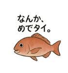 シュールな海の生き物ダジャレスタンプ（個別スタンプ：1）