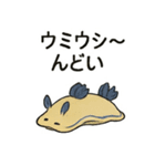 シュールな海の生き物ダジャレスタンプ（個別スタンプ：8）