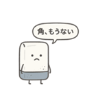 シュールな文房具スタンプ〜机上の世界〜（個別スタンプ：2）