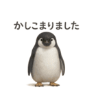 やさしい敬語の動物たち〜日常とビジネス〜（個別スタンプ：1）