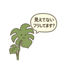 シュールな植物スタンプ〜鉢中のひとこと〜（個別スタンプ：3）