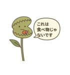 シュールな植物スタンプ〜鉢中のひとこと〜（個別スタンプ：5）