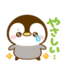 ぺんぺん♡全肯定（個別スタンプ：30）
