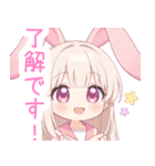 キュートうさぎの女の子スタンプ（個別スタンプ：4）