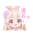 キュートうさぎの女の子スタンプ（個別スタンプ：31）