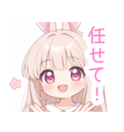 キュートうさぎの女の子スタンプ（個別スタンプ：33）