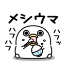うるせぇトリ★懐かしのネットスラング（個別スタンプ：6）