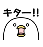 うるせぇトリ★懐かしのネットスラング（個別スタンプ：8）