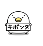 うるせぇトリ★懐かしのネットスラング（個別スタンプ：15）