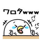 うるせぇトリ★懐かしのネットスラング（個別スタンプ：20）