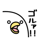 うるせぇトリ★懐かしのネットスラング（個別スタンプ：24）
