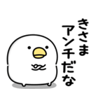 うるせぇトリ★懐かしのネットスラング（個別スタンプ：25）