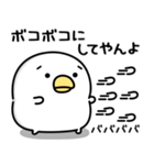 うるせぇトリ★懐かしのネットスラング（個別スタンプ：26）
