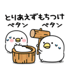 うるせぇトリ★懐かしのネットスラング（個別スタンプ：35）