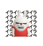 動く 3D擦れうさぎ4（個別スタンプ：2）