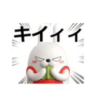 動く 3D擦れうさぎ4（個別スタンプ：13）
